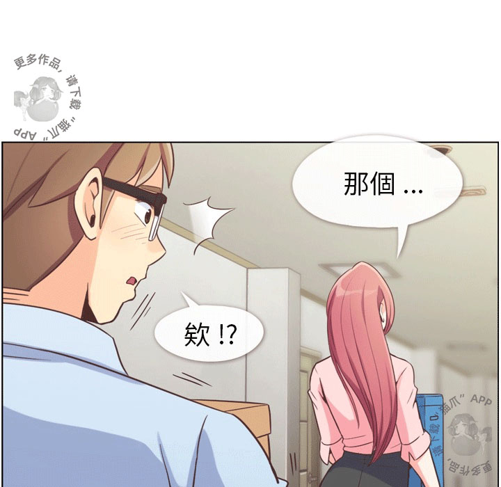 《郑主任为何这样》漫画最新章节第58话 郑主任和日光灯免费下拉式在线观看章节第【11】张图片