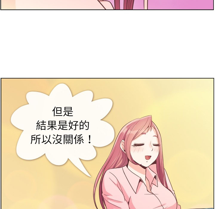 《郑主任为何这样》漫画最新章节第58话 郑主任和日光灯免费下拉式在线观看章节第【5】张图片