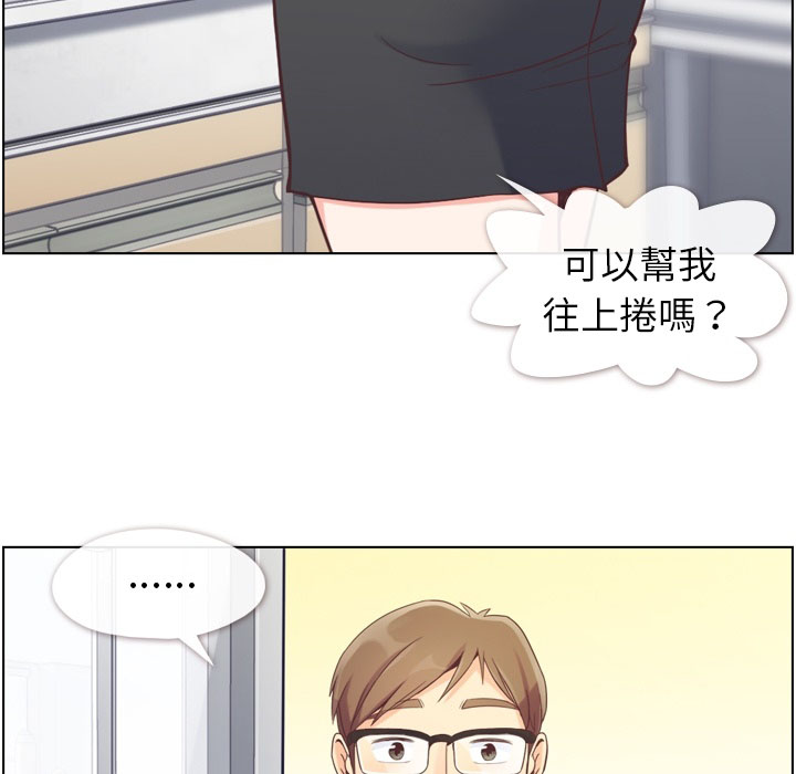 《郑主任为何这样》漫画最新章节第59话 郑主任和洗碗免费下拉式在线观看章节第【42】张图片