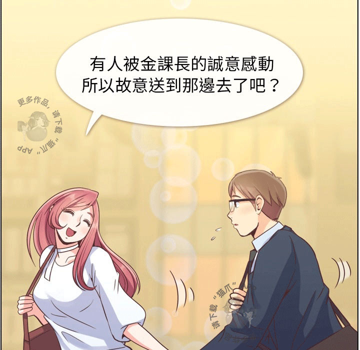 《郑主任为何这样》漫画最新章节第60话 郑主任和不见的USB免费下拉式在线观看章节第【2】张图片