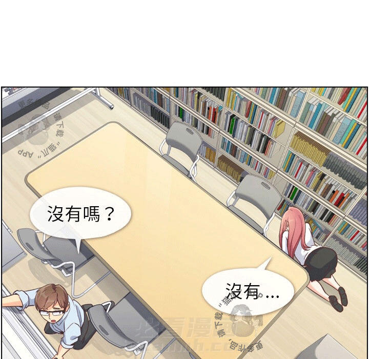 《郑主任为何这样》漫画最新章节第60话 郑主任和不见的USB免费下拉式在线观看章节第【55】张图片