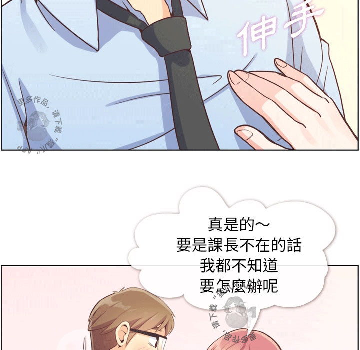 《郑主任为何这样》漫画最新章节第60话 郑主任和不见的USB免费下拉式在线观看章节第【10】张图片