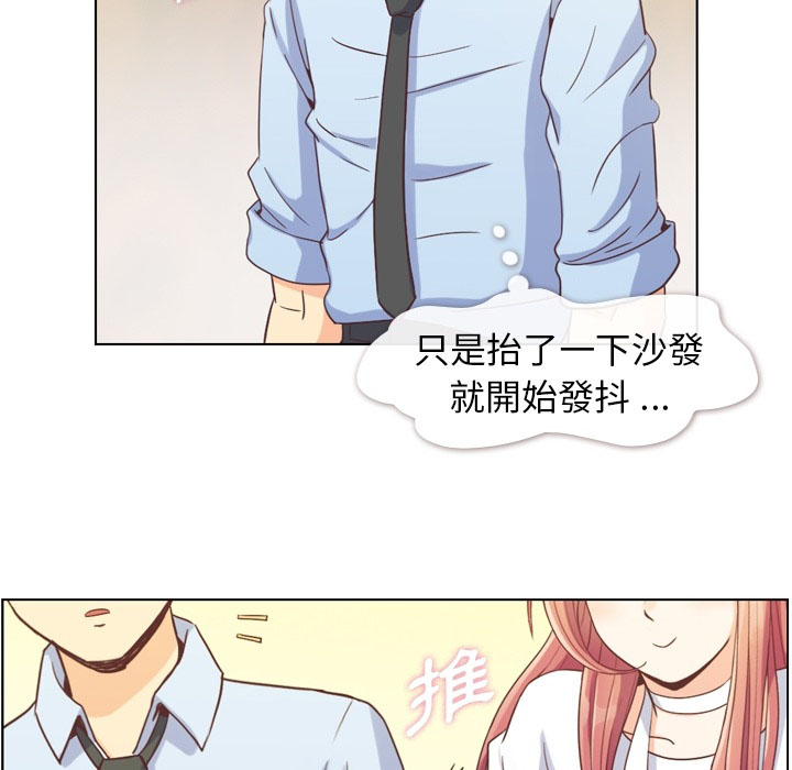 《郑主任为何这样》漫画最新章节第60话 郑主任和不见的USB免费下拉式在线观看章节第【44】张图片