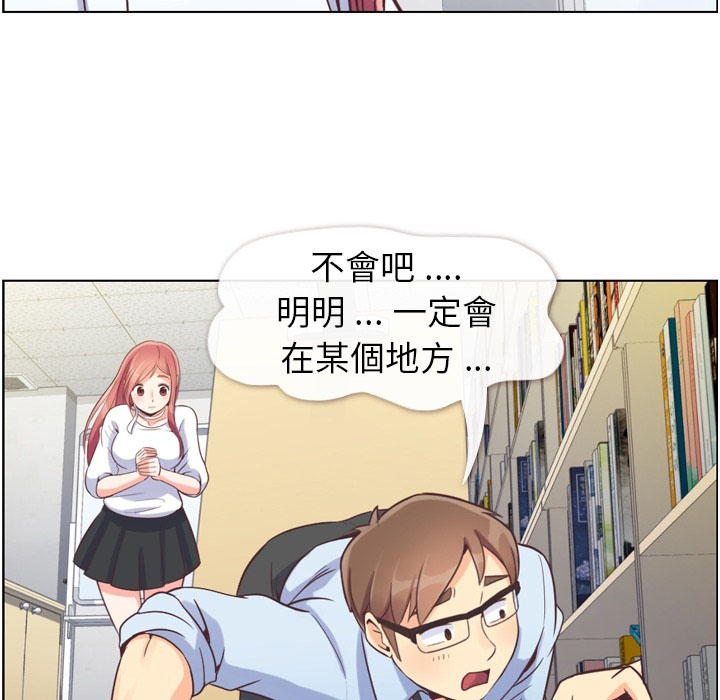 《郑主任为何这样》漫画最新章节第60话 郑主任和不见的USB免费下拉式在线观看章节第【26】张图片