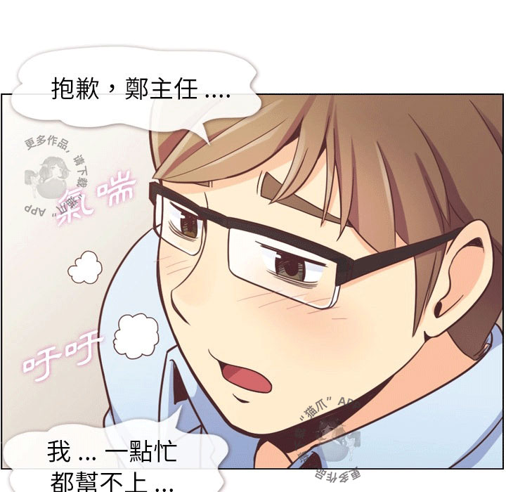 《郑主任为何这样》漫画最新章节第60话 郑主任和不见的USB免费下拉式在线观看章节第【28】张图片