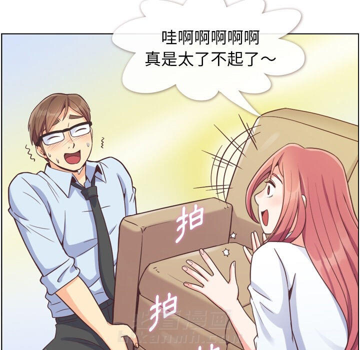 《郑主任为何这样》漫画最新章节第60话 郑主任和不见的USB免费下拉式在线观看章节第【47】张图片