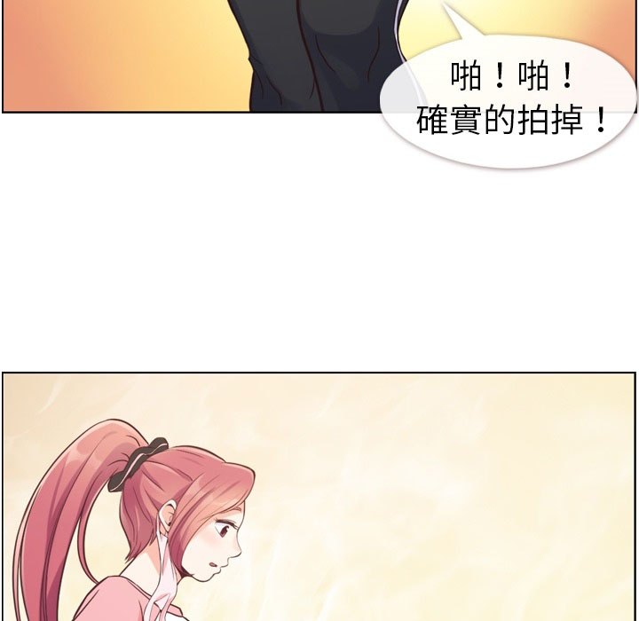 《郑主任为何这样》漫画最新章节第61话 郑主任和抖灰尘免费下拉式在线观看章节第【17】张图片