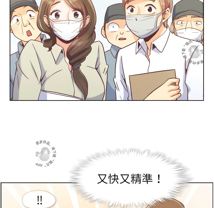 《郑主任为何这样》漫画最新章节第61话 郑主任和抖灰尘免费下拉式在线观看章节第【25】张图片