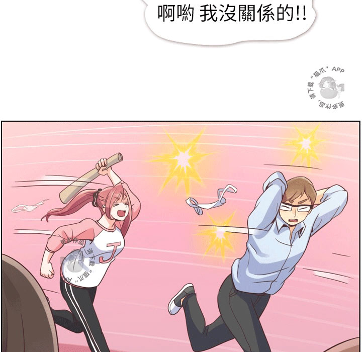 《郑主任为何这样》漫画最新章节第61话 郑主任和抖灰尘免费下拉式在线观看章节第【6】张图片