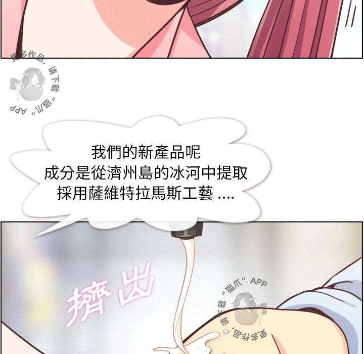 《郑主任为何这样》漫画最新章节第62话 郑主任和护手霜免费下拉式在线观看章节第【56】张图片