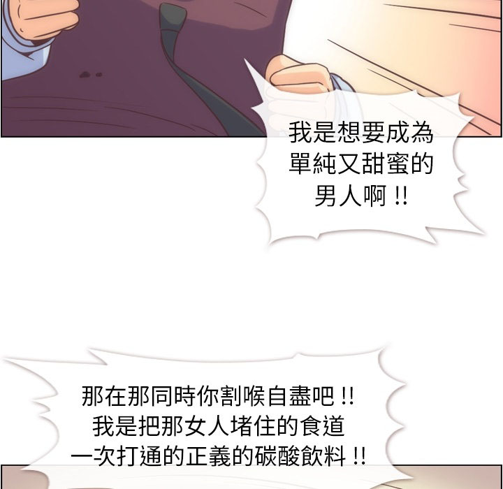 《郑主任为何这样》漫画最新章节第63话 郑主任和闷骚、致命的金科长免费下拉式在线观看章节第【27】张图片