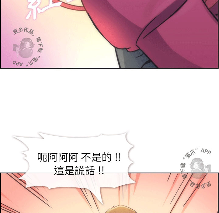 《郑主任为何这样》漫画最新章节第63话 郑主任和闷骚、致命的金科长免费下拉式在线观看章节第【35】张图片