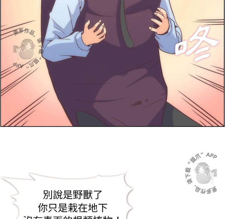 《郑主任为何这样》漫画最新章节第63话 郑主任和闷骚、致命的金科长免费下拉式在线观看章节第【30】张图片