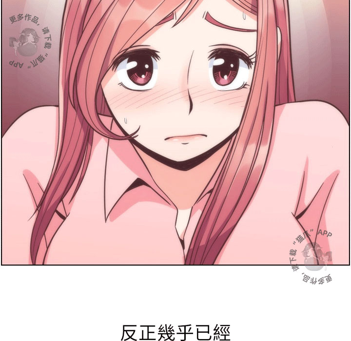 《郑主任为何这样》漫画最新章节第64话 郑主任和致命的女人郑免费下拉式在线观看章节第【52】张图片