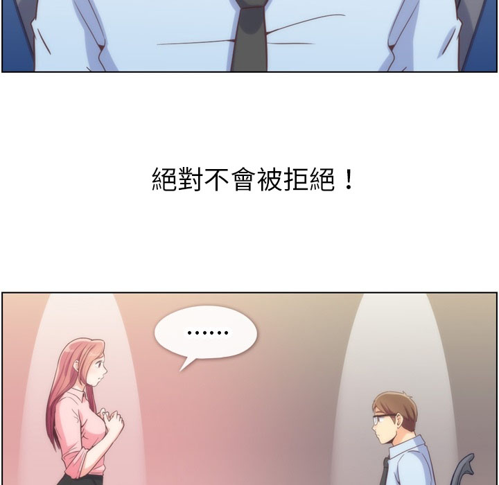 《郑主任为何这样》漫画最新章节第64话 郑主任和致命的女人郑免费下拉式在线观看章节第【50】张图片