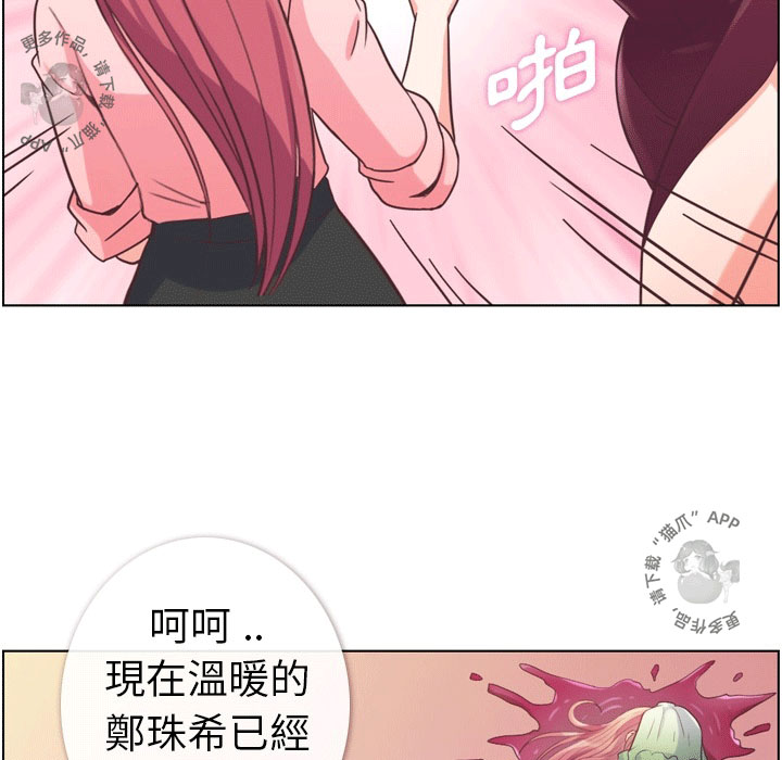 《郑主任为何这样》漫画最新章节第64话 郑主任和致命的女人郑免费下拉式在线观看章节第【22】张图片