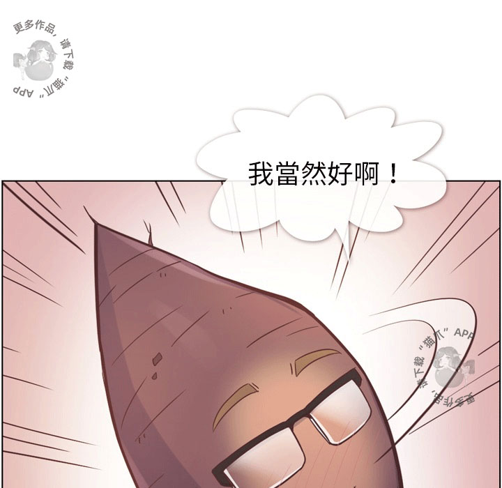 《郑主任为何这样》漫画最新章节第64话 郑主任和致命的女人郑免费下拉式在线观看章节第【5】张图片