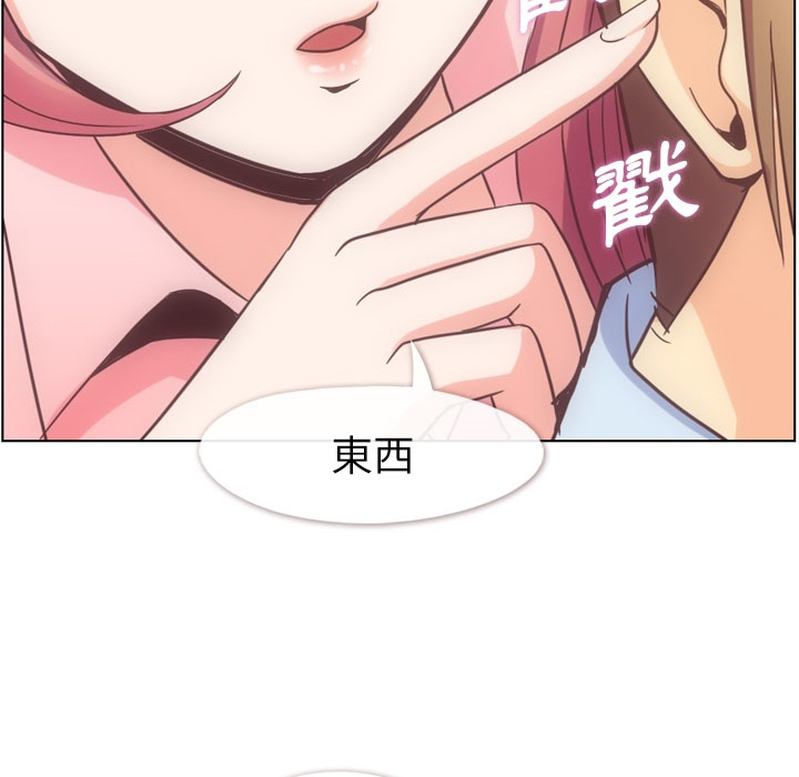 《郑主任为何这样》漫画最新章节第64话 郑主任和致命的女人郑免费下拉式在线观看章节第【7】张图片