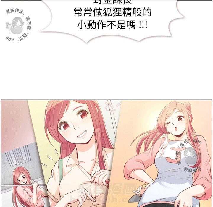 《郑主任为何这样》漫画最新章节第64话 郑主任和致命的女人郑免费下拉式在线观看章节第【29】张图片