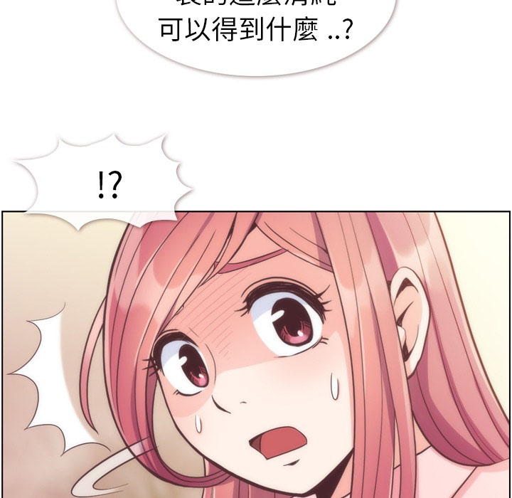 《郑主任为何这样》漫画最新章节第64话 郑主任和致命的女人郑免费下拉式在线观看章节第【47】张图片