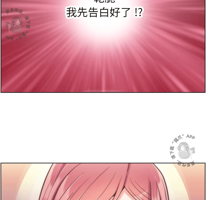 《郑主任为何这样》漫画最新章节第64话 郑主任和致命的女人郑免费下拉式在线观看章节第【53】张图片