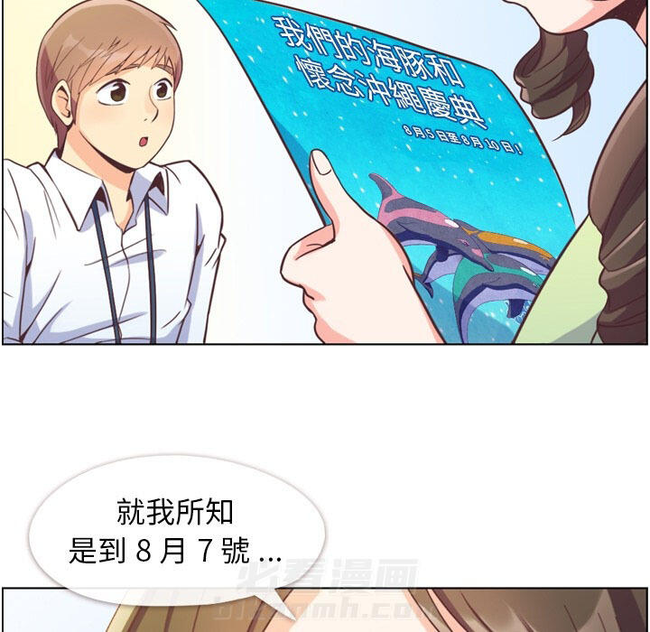 《郑主任为何这样》漫画最新章节第65话 郑主任和东九先生的失误免费下拉式在线观看章节第【42】张图片