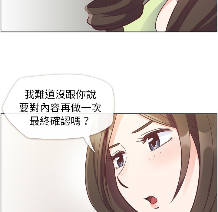 《郑主任为何这样》漫画最新章节第65话 郑主任和东九先生的失误免费下拉式在线观看章节第【35】张图片