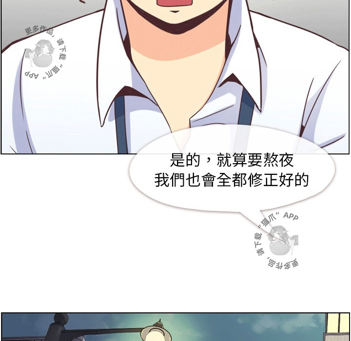 《郑主任为何这样》漫画最新章节第65话 郑主任和东九先生的失误免费下拉式在线观看章节第【14】张图片