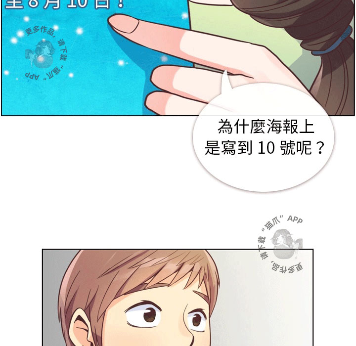 《郑主任为何这样》漫画最新章节第65话 郑主任和东九先生的失误免费下拉式在线观看章节第【40】张图片