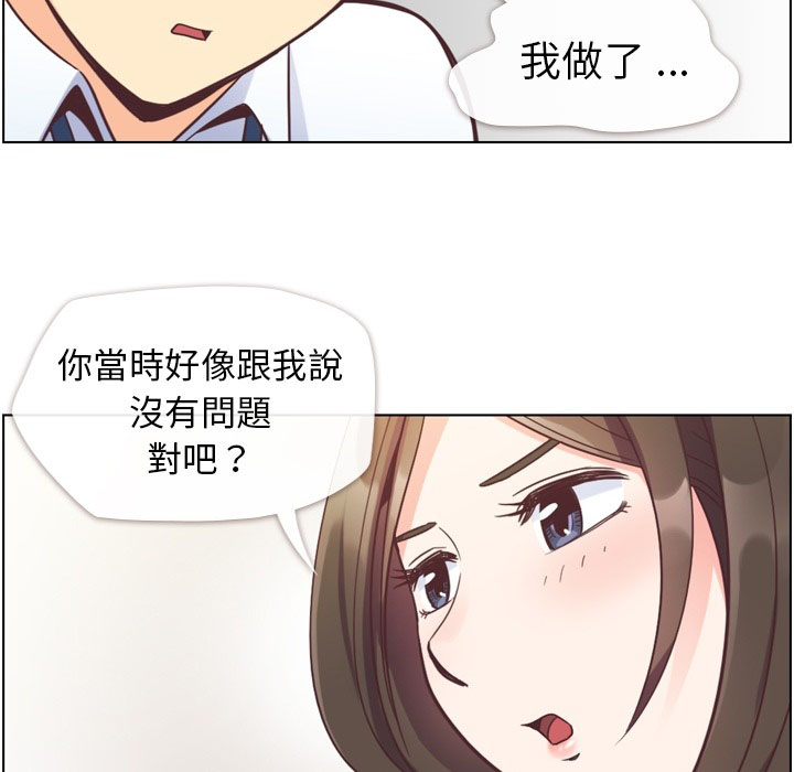 《郑主任为何这样》漫画最新章节第65话 郑主任和东九先生的失误免费下拉式在线观看章节第【33】张图片