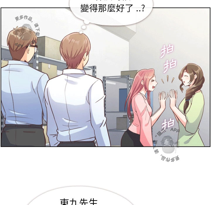 《郑主任为何这样》漫画最新章节第65话 郑主任和东九先生的失误免费下拉式在线观看章节第【47】张图片