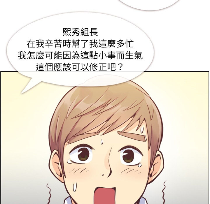 《郑主任为何这样》漫画最新章节第65话 郑主任和东九先生的失误免费下拉式在线观看章节第【15】张图片