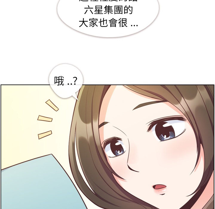 《郑主任为何这样》漫画最新章节第65话 郑主任和东九先生的失误免费下拉式在线观看章节第【44】张图片