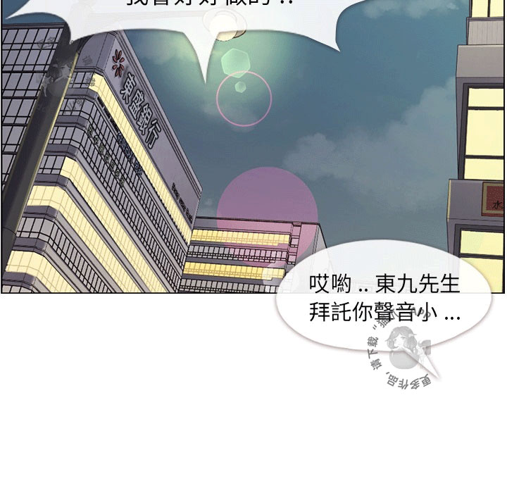 《郑主任为何这样》漫画最新章节第65话 郑主任和东九先生的失误免费下拉式在线观看章节第【6】张图片