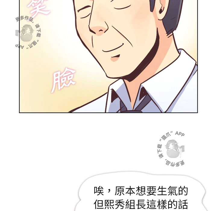 《郑主任为何这样》漫画最新章节第65话 郑主任和东九先生的失误免费下拉式在线观看章节第【17】张图片