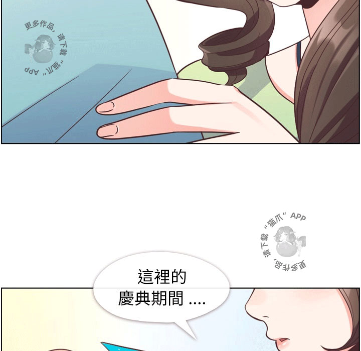 《郑主任为何这样》漫画最新章节第65话 郑主任和东九先生的失误免费下拉式在线观看章节第【43】张图片