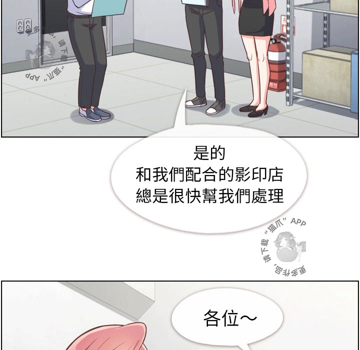 《郑主任为何这样》漫画最新章节第65话 郑主任和东九先生的失误免费下拉式在线观看章节第【49】张图片