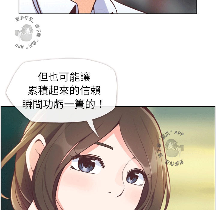 《郑主任为何这样》漫画最新章节第65话 郑主任和东九先生的失误免费下拉式在线观看章节第【9】张图片