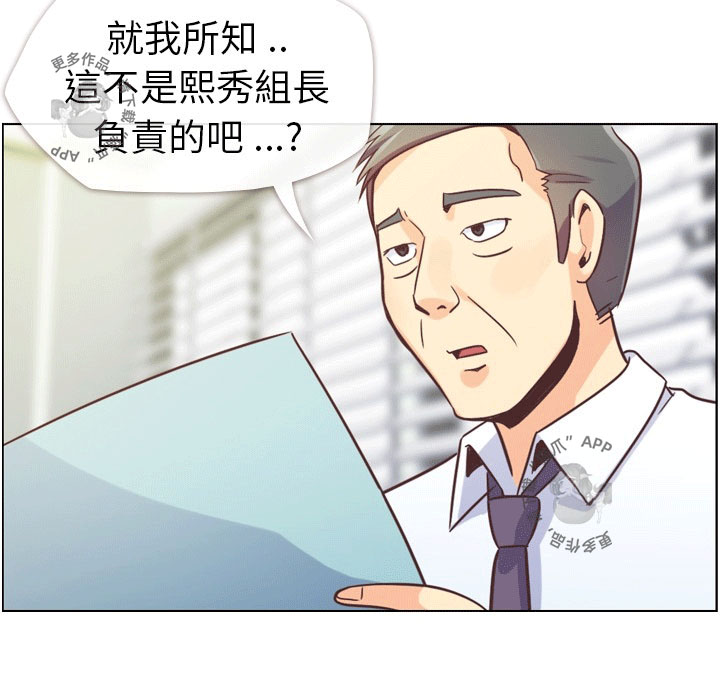 《郑主任为何这样》漫画最新章节第65话 郑主任和东九先生的失误免费下拉式在线观看章节第【22】张图片