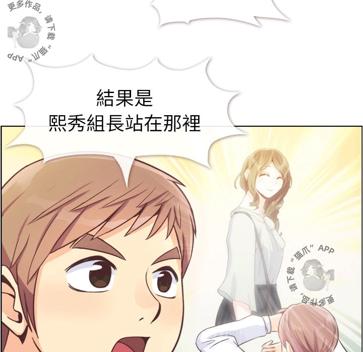 《郑主任为何这样》漫画最新章节第66话 郑主任和敏锐的直觉免费下拉式在线观看章节第【37】张图片