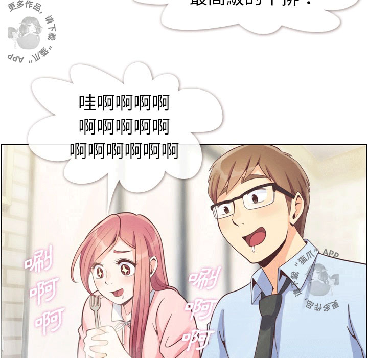 《郑主任为何这样》漫画最新章节第66话 郑主任和敏锐的直觉免费下拉式在线观看章节第【44】张图片