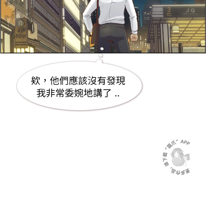 《郑主任为何这样》漫画最新章节第66话 郑主任和敏锐的直觉免费下拉式在线观看章节第【1】张图片