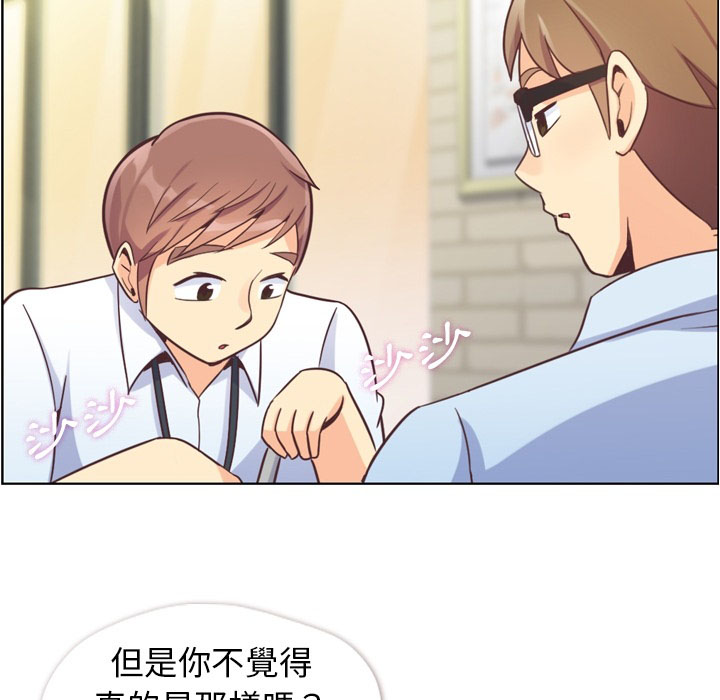 《郑主任为何这样》漫画最新章节第66话 郑主任和敏锐的直觉免费下拉式在线观看章节第【33】张图片