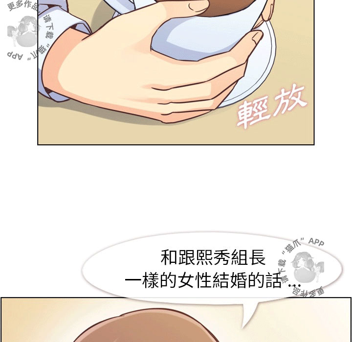 《郑主任为何这样》漫画最新章节第66话 郑主任和敏锐的直觉免费下拉式在线观看章节第【16】张图片