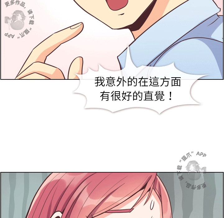 《郑主任为何这样》漫画最新章节第66话 郑主任和敏锐的直觉免费下拉式在线观看章节第【5】张图片