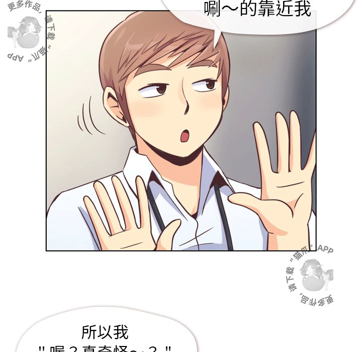 《郑主任为何这样》漫画最新章节第66话 郑主任和敏锐的直觉免费下拉式在线观看章节第【40】张图片