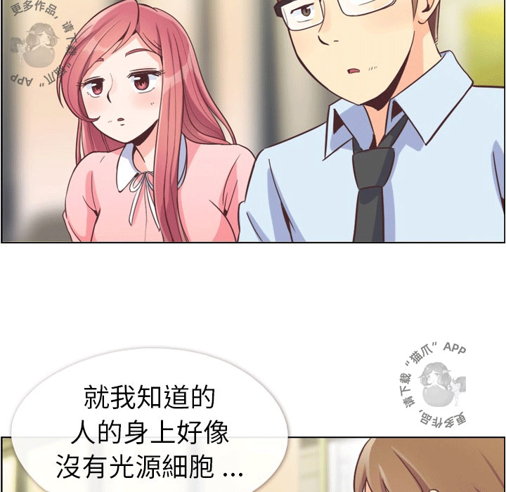 《郑主任为何这样》漫画最新章节第66话 郑主任和敏锐的直觉免费下拉式在线观看章节第【35】张图片