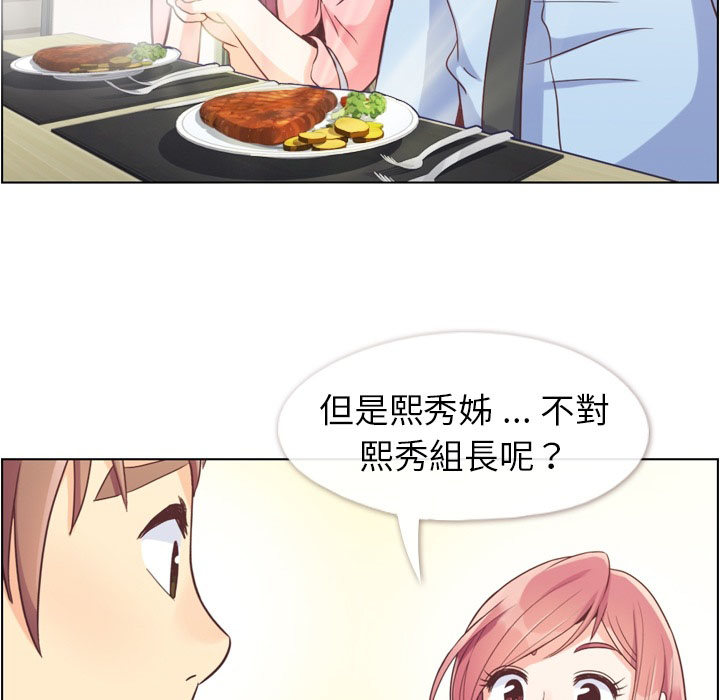 《郑主任为何这样》漫画最新章节第66话 郑主任和敏锐的直觉免费下拉式在线观看章节第【43】张图片