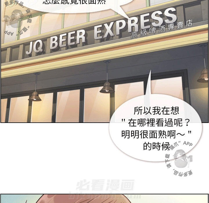 《郑主任为何这样》漫画最新章节第66话 郑主任和敏锐的直觉免费下拉式在线观看章节第【26】张图片