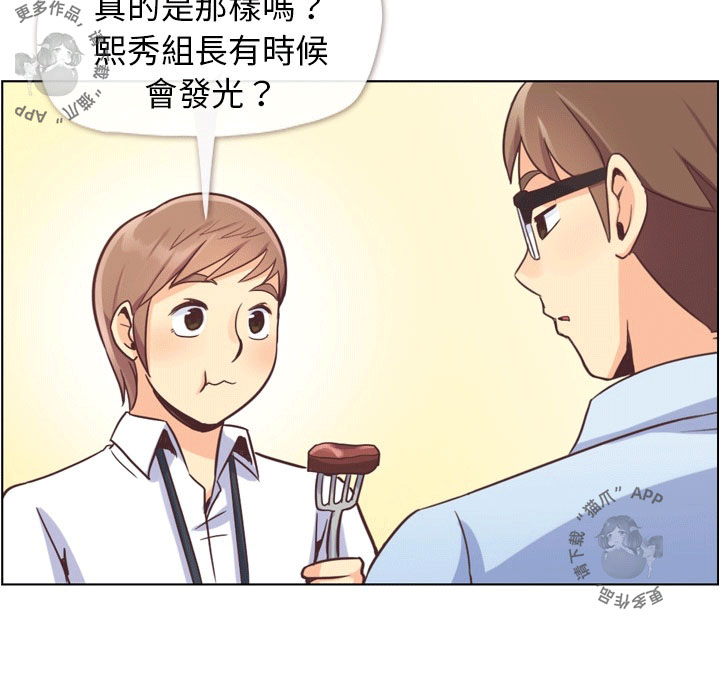 《郑主任为何这样》漫画最新章节第66话 郑主任和敏锐的直觉免费下拉式在线观看章节第【32】张图片